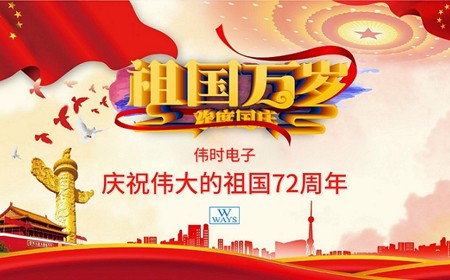 老哥俱乐部电子股份有限公司恭祝大家：  国庆节快乐。